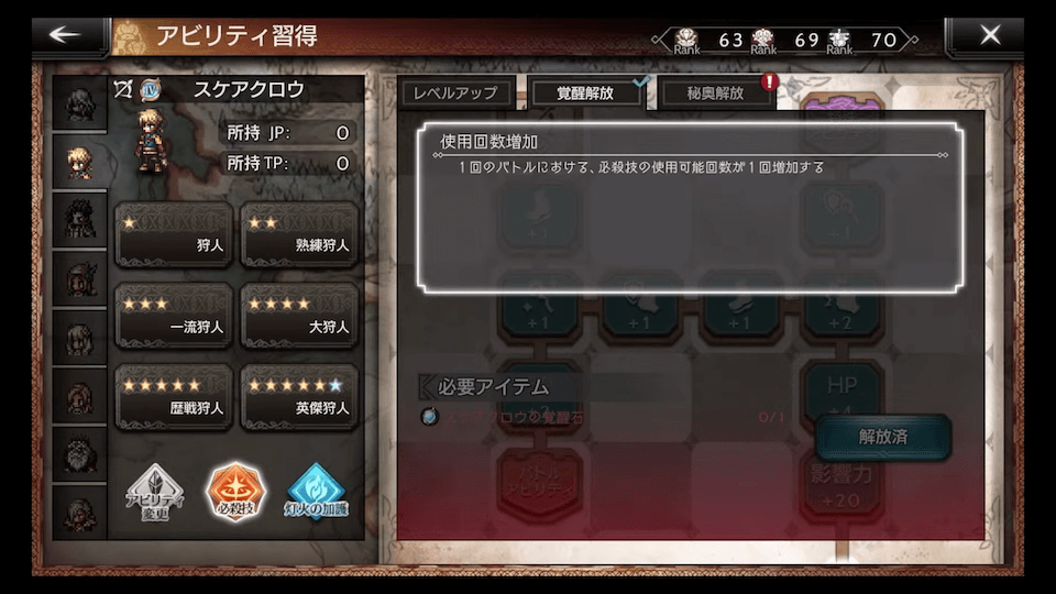 4周年直前！『オクトラ大陸の覇者』第16回生放送 42-29 screenshot