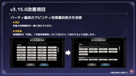 v3.15.0の改善項目