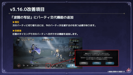 4周年直前！『オクトラ大陸の覇者』第16回生放送 1-29-12 screenshot