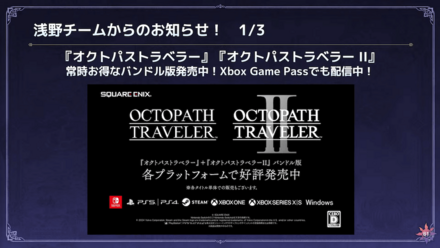 浅野チームからのお知らせ！