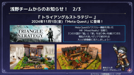 浅野チームからのお知らせ！