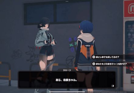 六分街の雑貨屋横の画像