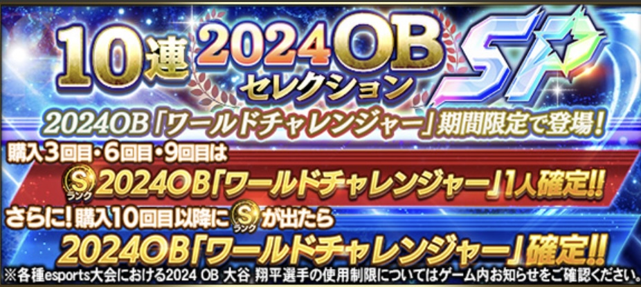 ワールドチャレンジャー