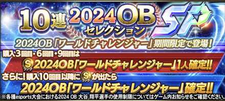 ワールドチャレンジャーの画像