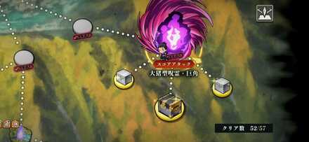 スコアタ後の宝箱