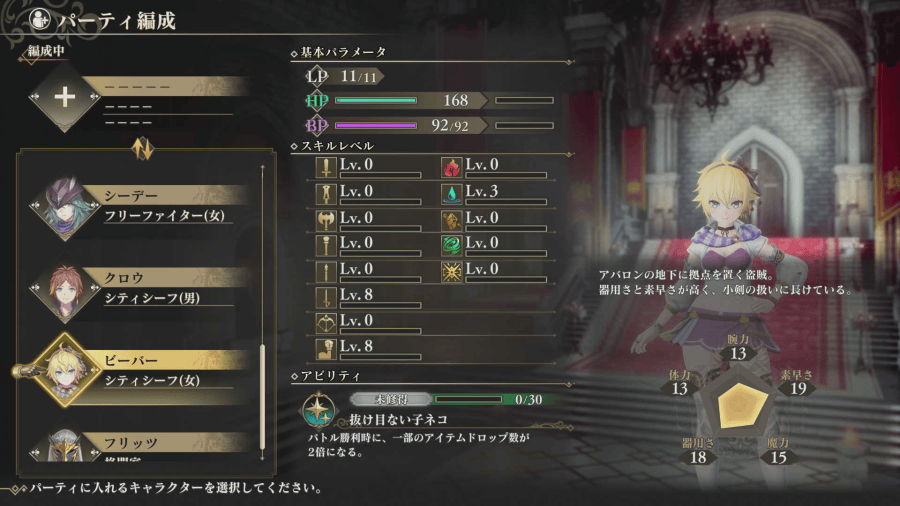 シティシーフが仲間になる