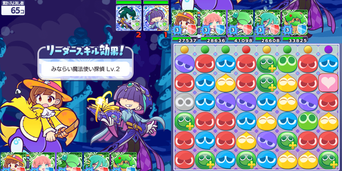 魔法使いのあたり リーダースキル