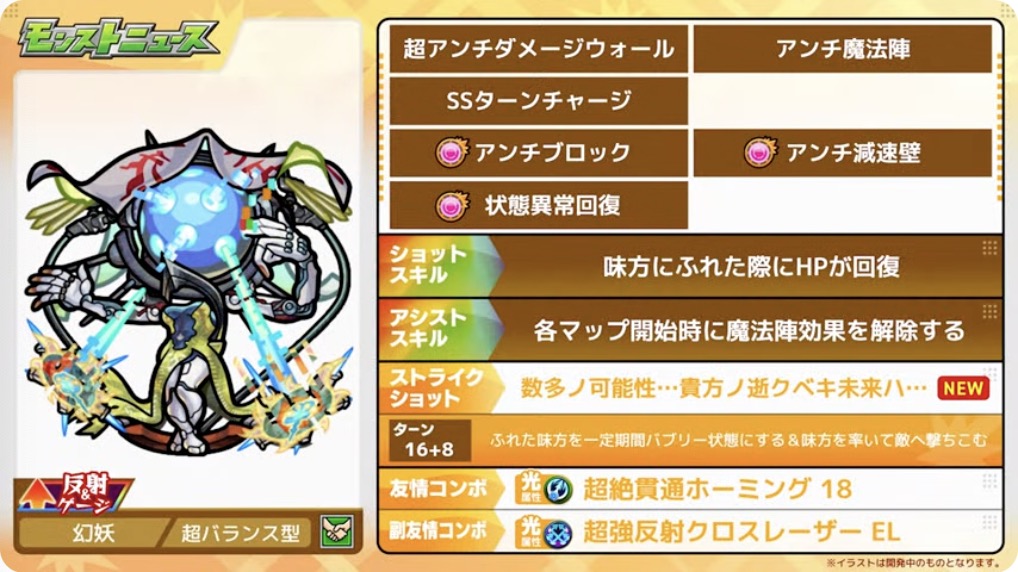 ビリミスク性能