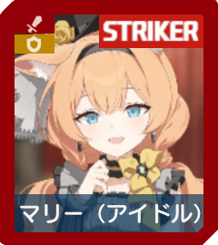 マリー（アイドル）画像