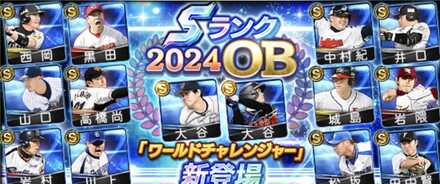 ワールドチャレンジャーガチャシミュレーターのサムネイル