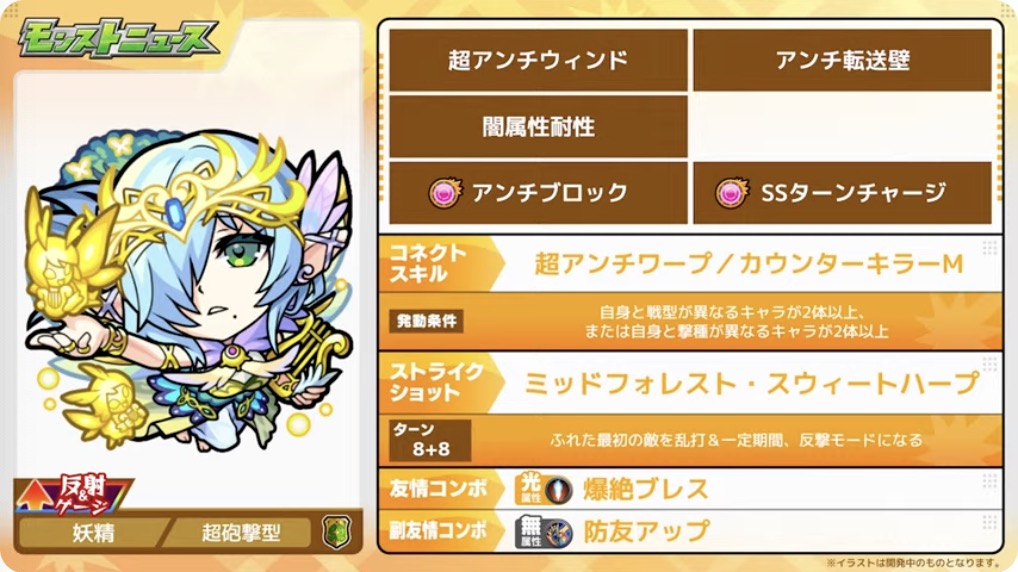 ティターニア性能