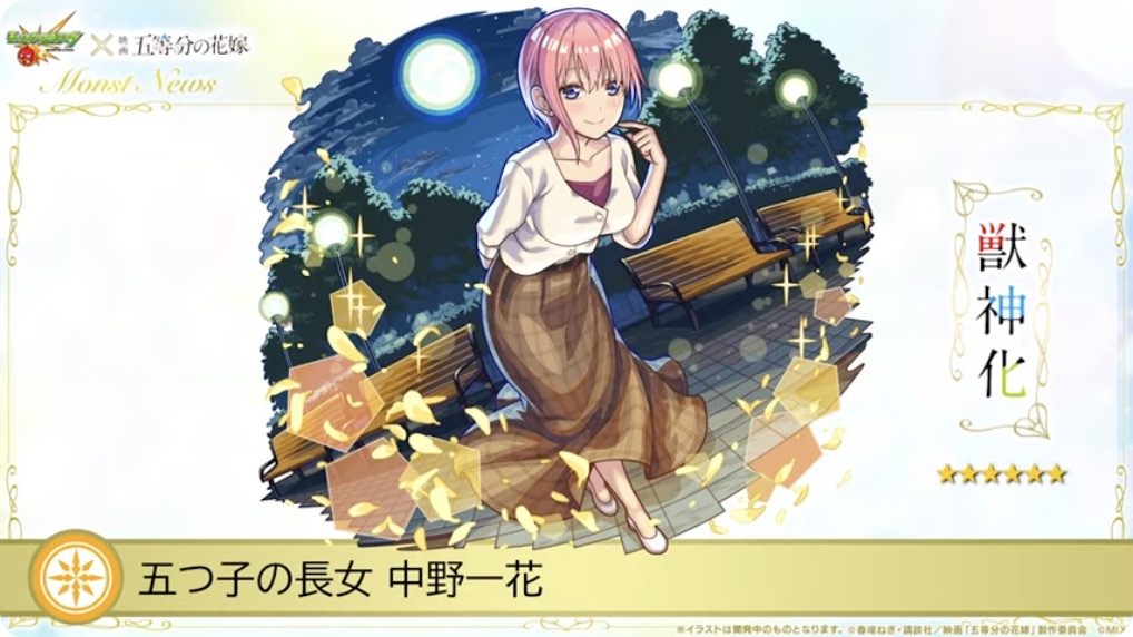 中野一花イラスト