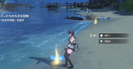 光る地面を三ヶ所調べる