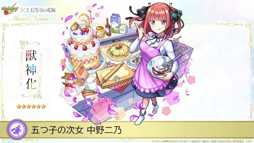 中野二乃イラスト