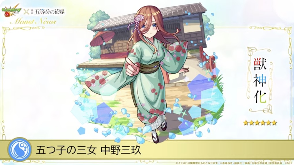 中野三玖イラスト