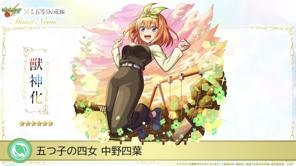 中野四葉イラスト