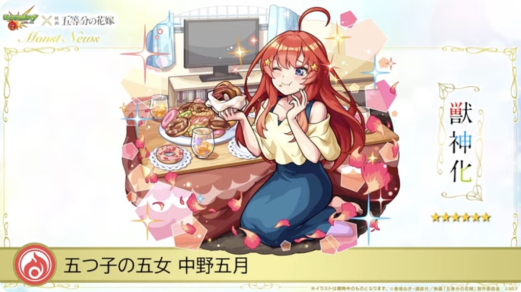 中野五月イラスト