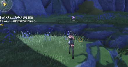 指定地点に向かう