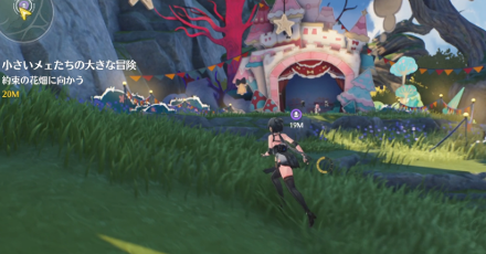 指定地点でイベント