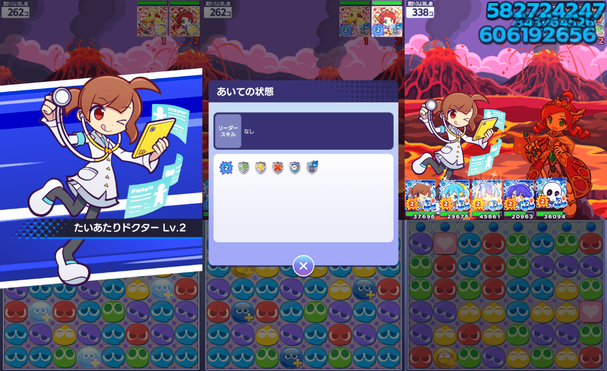 診療所のあたり 被ダメアップスキル