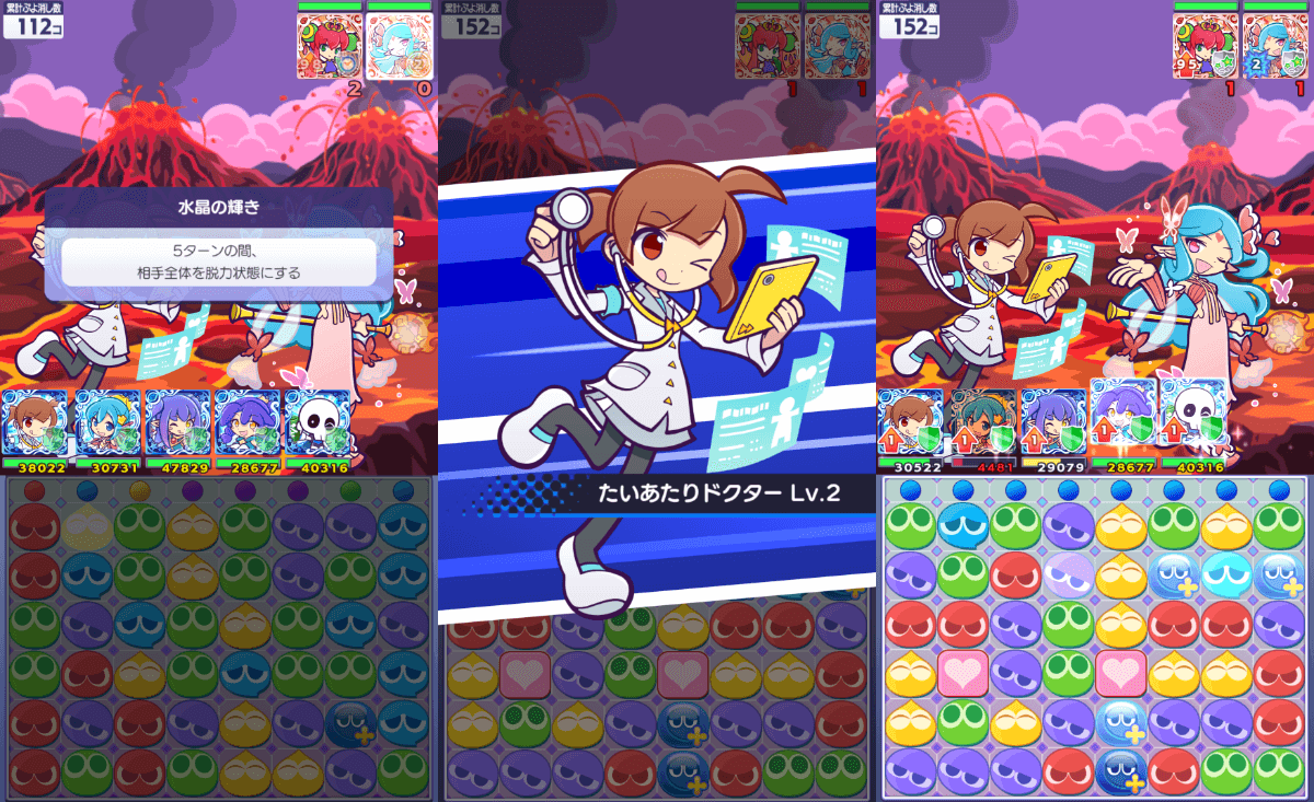 診療所のあたり 状態異常解除スキル