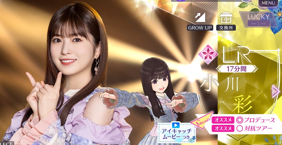 【17分間】小川 彩の画像