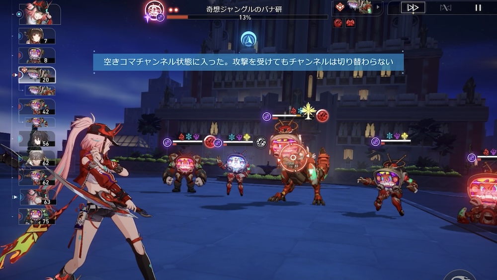 奇想ジャングルのバナ研の「空きコマ」状態