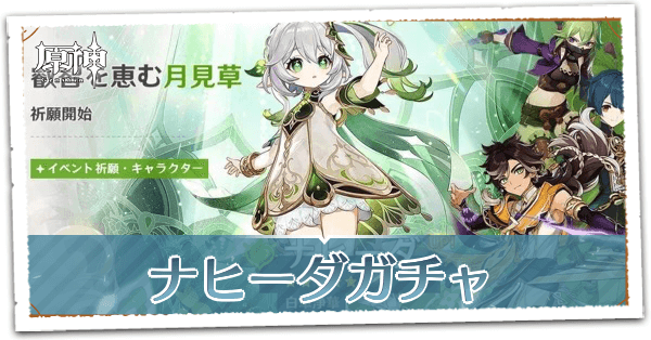 原神　韓国 限定　PC限定　キャラチケット　ナヒーダ 原神 韓国 限定 PC限定 キャラチケット ナヒーダ - メルカリ