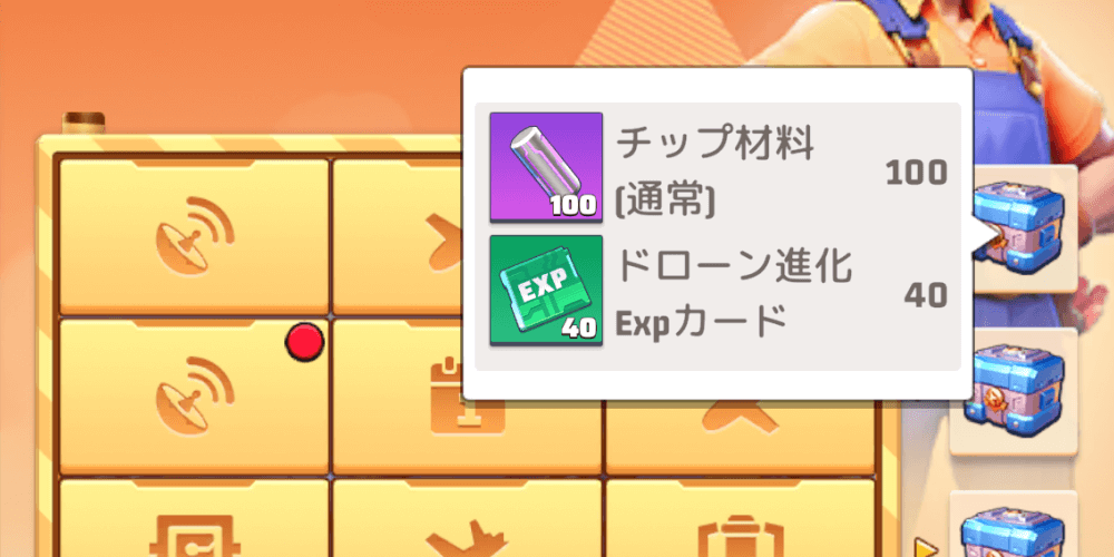 一列クリアでビンゴになると追加報酬を獲得できる