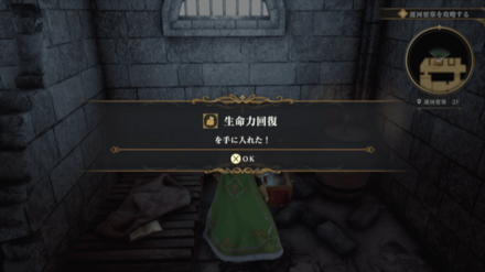 運河要塞2Fの場所の見た目