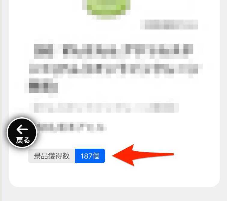 ナムコオンラインクレーン