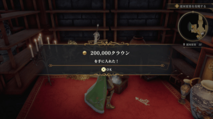 運河要塞3Fの場所の見た目