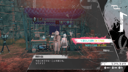 鑑定アイテムショップ