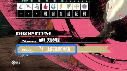 鑑定アイテムドロップ