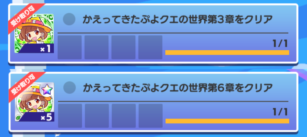 魔法使いのあたり 確保