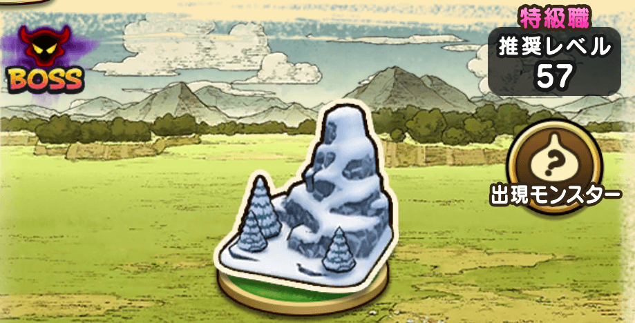 コゴエール山脈