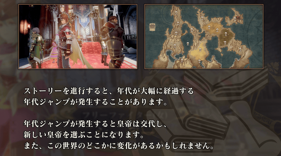 年代ジャンプとは