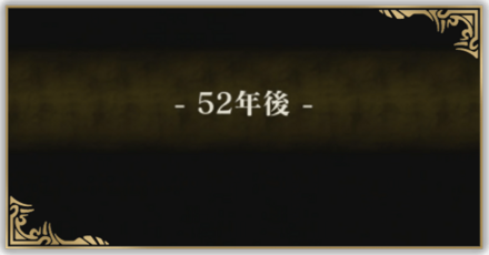 年代ジャンプ