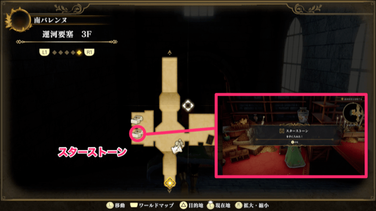 スターストーン