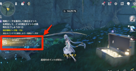 宝箱からのバフ