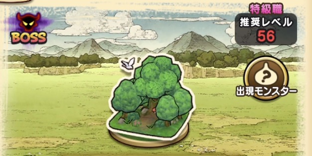 16章2話神の国にて