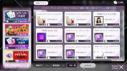 記憶が集まり次第センターノギメモと交換