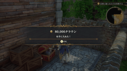 フォーファーの場所の見た目