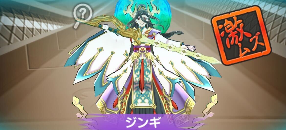 ジンギ攻略方法