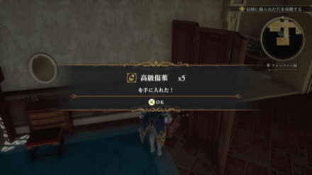 フォーファー城の場所の見た目