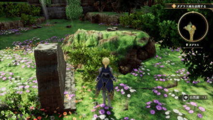 ダグラスの場所の見た目