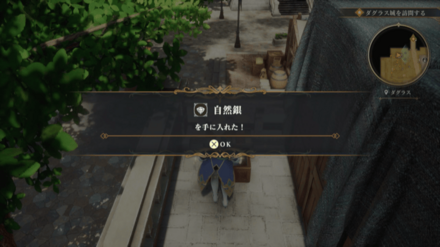 ダグラスの場所の見た目