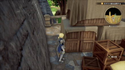 ダグラスの場所の見た目