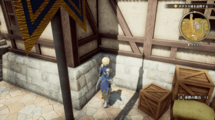 ダグラスの場所の見た目