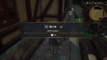 ダグラスの場所の見た目